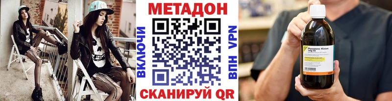 МЕТАДОН methadone  Рудня 
